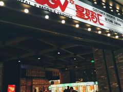 -CGV影城(梅江ScreenX店)