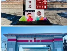 -图们国门景区