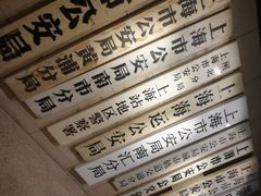 -上海公安博物馆