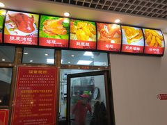 -永顺炸鸡( 立水桥北苑店)