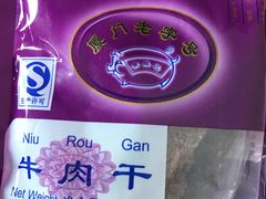 -黄胜记鼓浪屿肉松店(龙头路店)