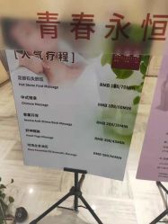 -艾维庭美容纤体SPA