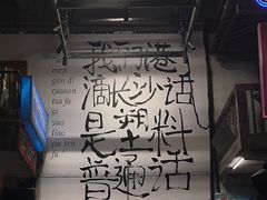 -文和友老长沙龙虾馆(化龙池店)