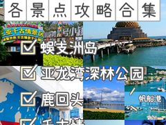 -亚龙湾中心广场