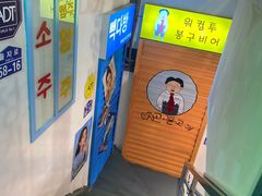 -欧巴烤肉(创富世纪店)
