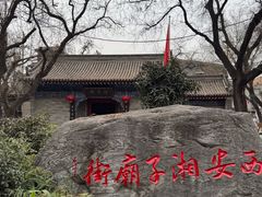 -湘子庙