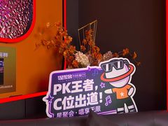 -星聚会KTV(合生汇黑金店)