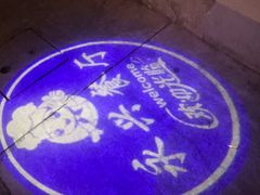 -永兴餐厅(复兴中路店)