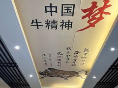 -周老三跷脚牛肉·全牛火锅(非遗传承店)