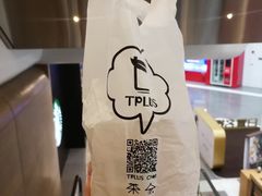 -TPLUS茶家(淮海店)