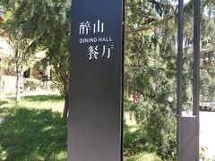 -少华山国家森林公园