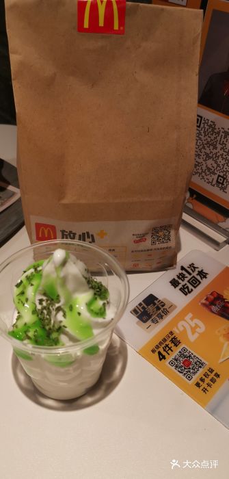 麦当劳(1089艺术美丽中心店)图片