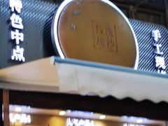 -嘉华鲜花饼(南屏旗舰店)