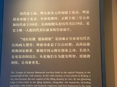 -历代帝王庙博物馆