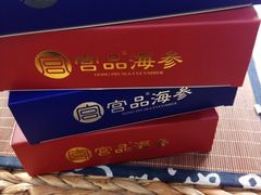 -宫品海参专卖店(黄浦老西门店)