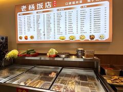 -老杨饭店(万科里店)