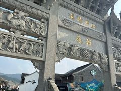 -东钱湖旅游度假区