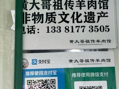 -小辫子羊肉面馆(周东店)