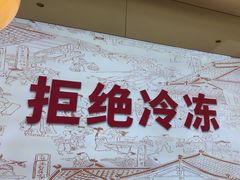 -千牛将·鲜牛肉火锅(开元路店)