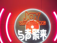 -唱吧麦颂KTV(黄骅华贸商业广场店)