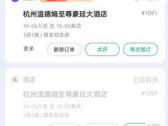 -杭州温德姆至尊豪廷大酒店