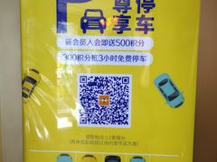 -布吉佳兆业广场