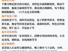 -吕氏疙瘩汤·新鲁菜(济南万象城店)
