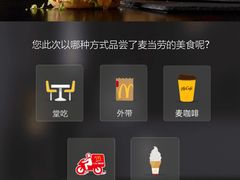 -麦当劳(杭州西湖银泰百货店)