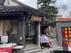 -盂城驿-南门大街