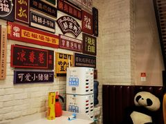 -天府掌柜(九眼桥店)
