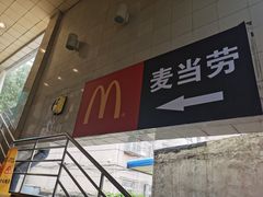 -麦当劳(军博店)
