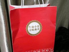 -iFood甜嫩嫩(江东北路店)