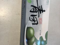 -爱维尔阳光蛋糕(越湖店)