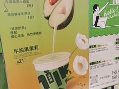-迷客夏Milksha(无锡苏宁店)