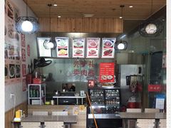 -河间驴肉火烧(联盛广场B区店)