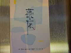 -MEDISN·药厂