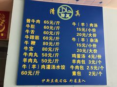 菜单-清真·老金家牛肉店(会展路店)