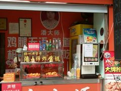 -潘太师炸鸡腿(中茵海华广场店)