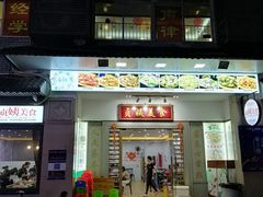 门面-贞姨美食·老字号海鲜大排档