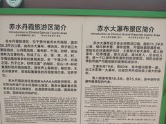-赤水丹霞旅游区·大瀑布