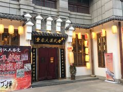 -老武汉大客堂(百瑞景店)