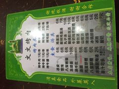 -文文烤肉(大皮院店)