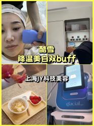 -JY·VALMONT法儿曼官方面护·海菲秀黑钻体验中心