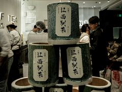 -KUNCHA鲲茶·江西制茶(铜锣湾店)