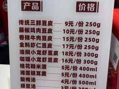 -老通城豆皮大王(吉庆街店)