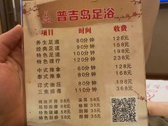 -普吉岛足浴SPA会所(大丁佳苑北区店)