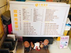 -卞姐蛋饼(陕西南路店)