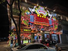 -春梅里卤鹅馆·47年老字号(中山路店)