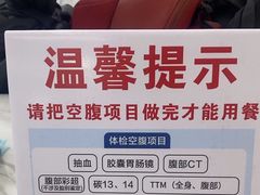 -美年大健康体检(天河东路分院)