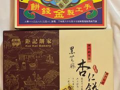 -钜记手信(大三巴街店)